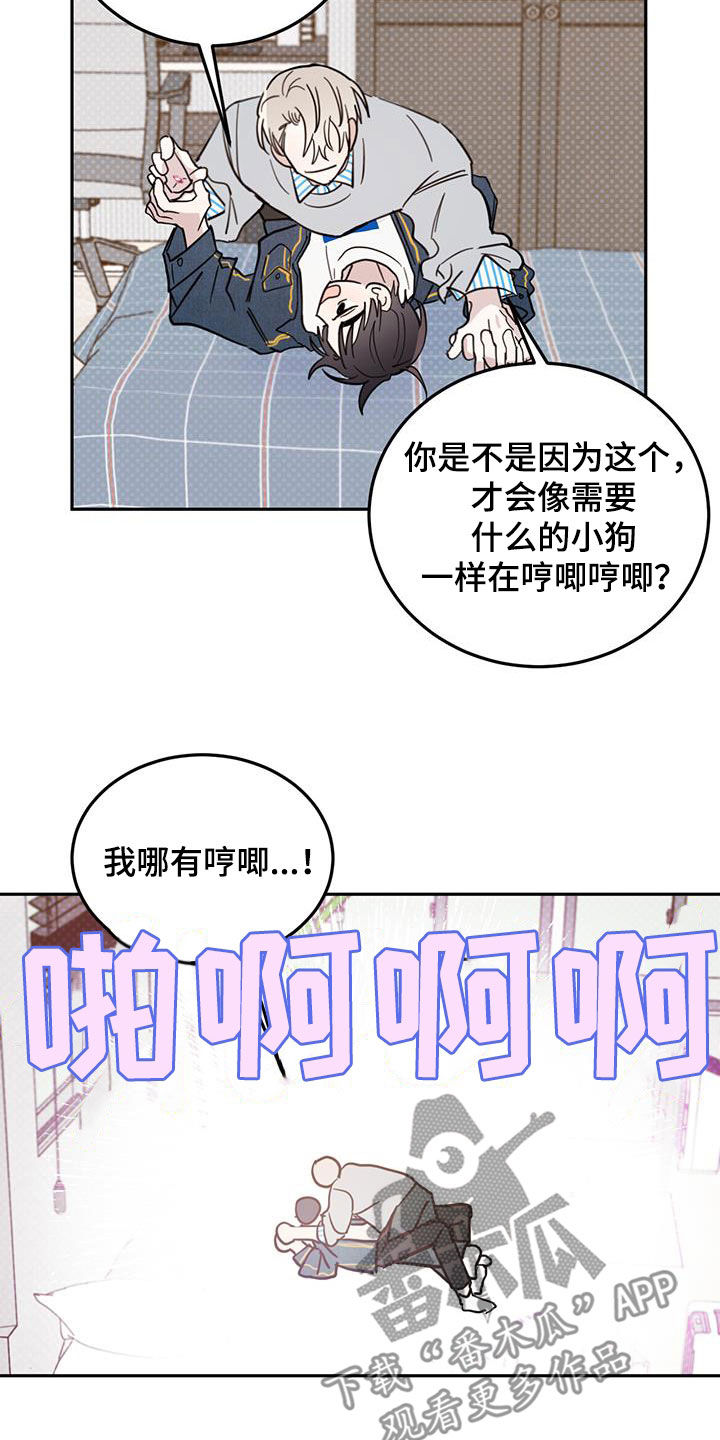 第85章：【第二季】等一下9