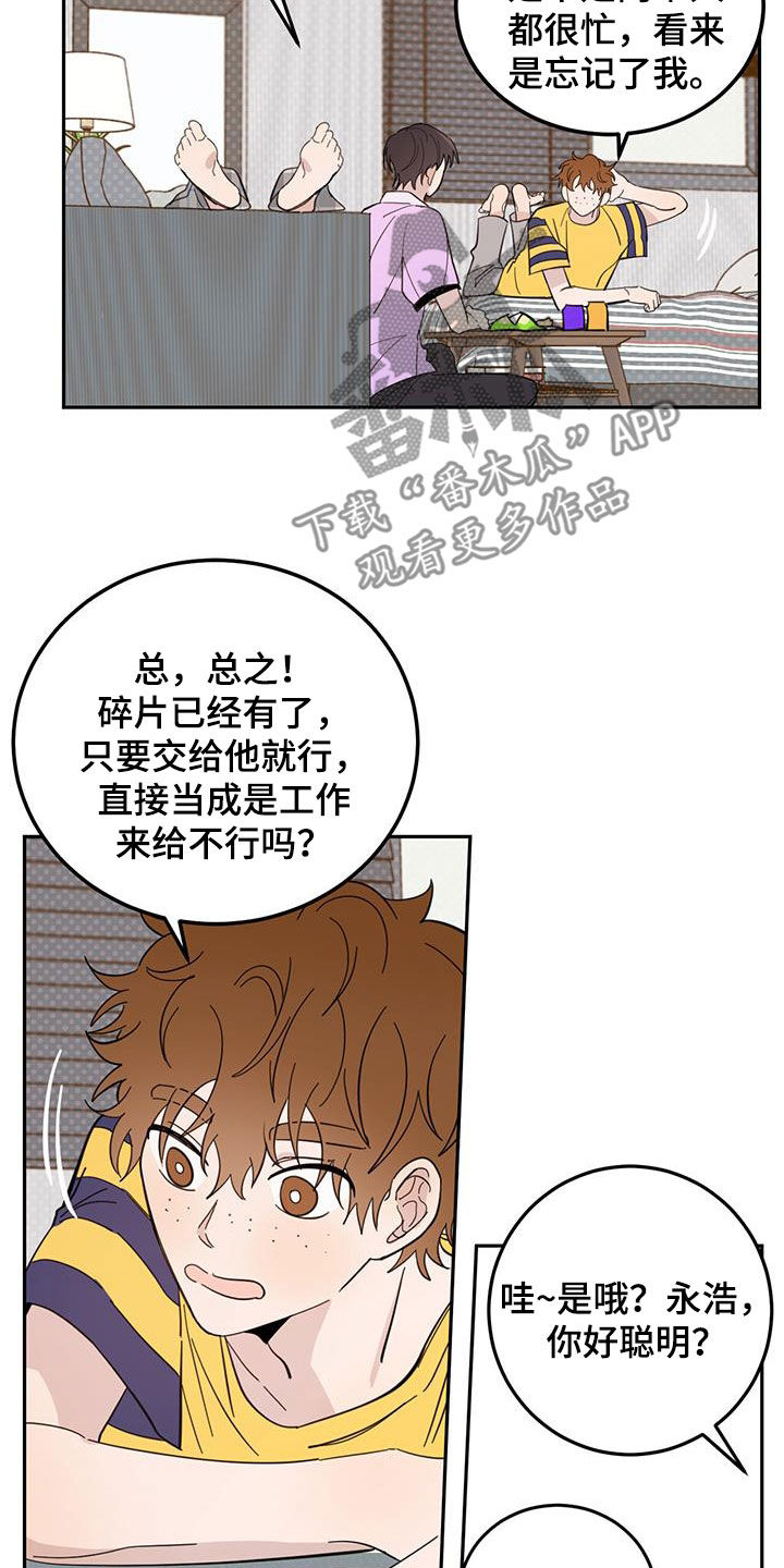 第78章：【第二季】坐地铁4