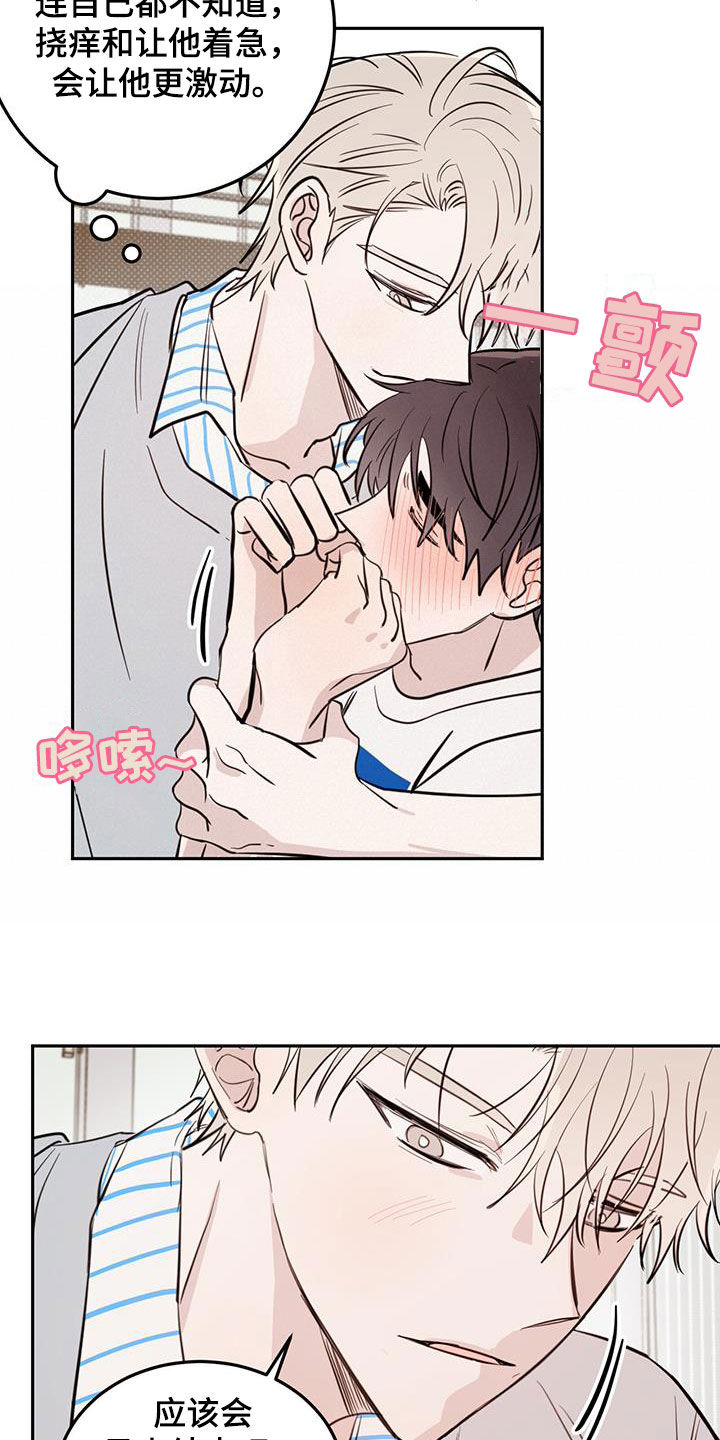 第90话6