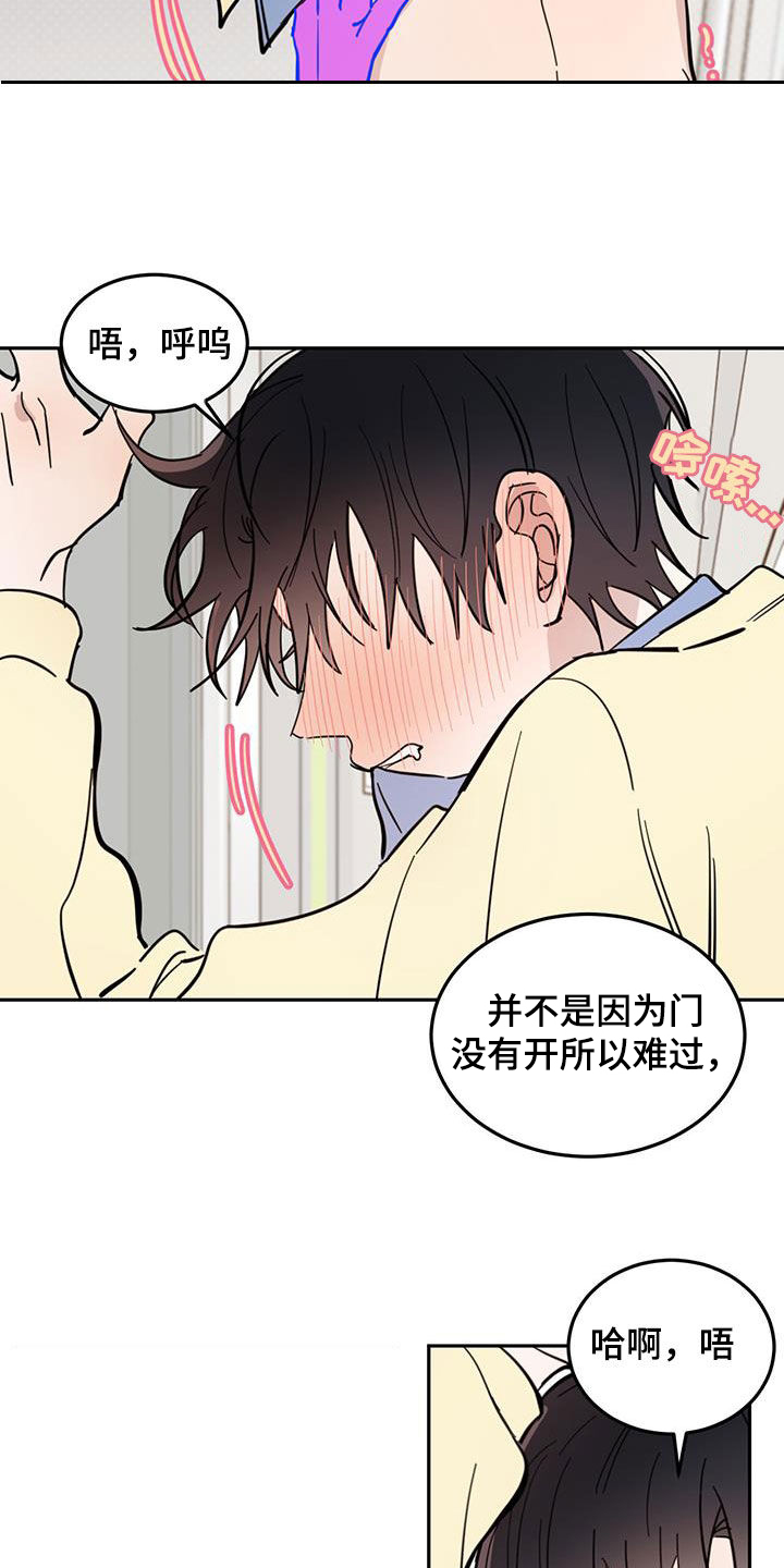 第83章：【第二季】忍住了10