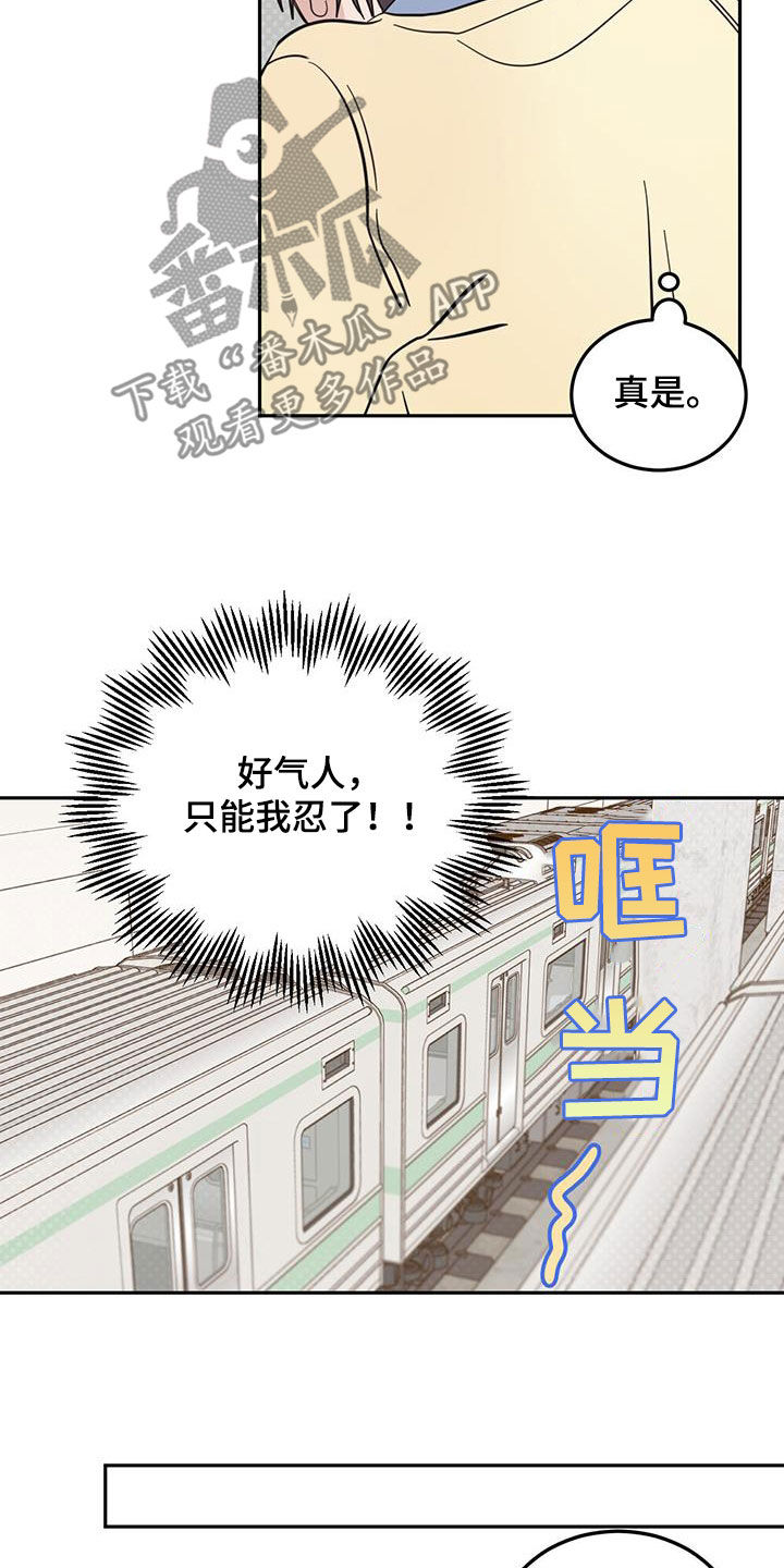 第83章：【第二季】忍住了5