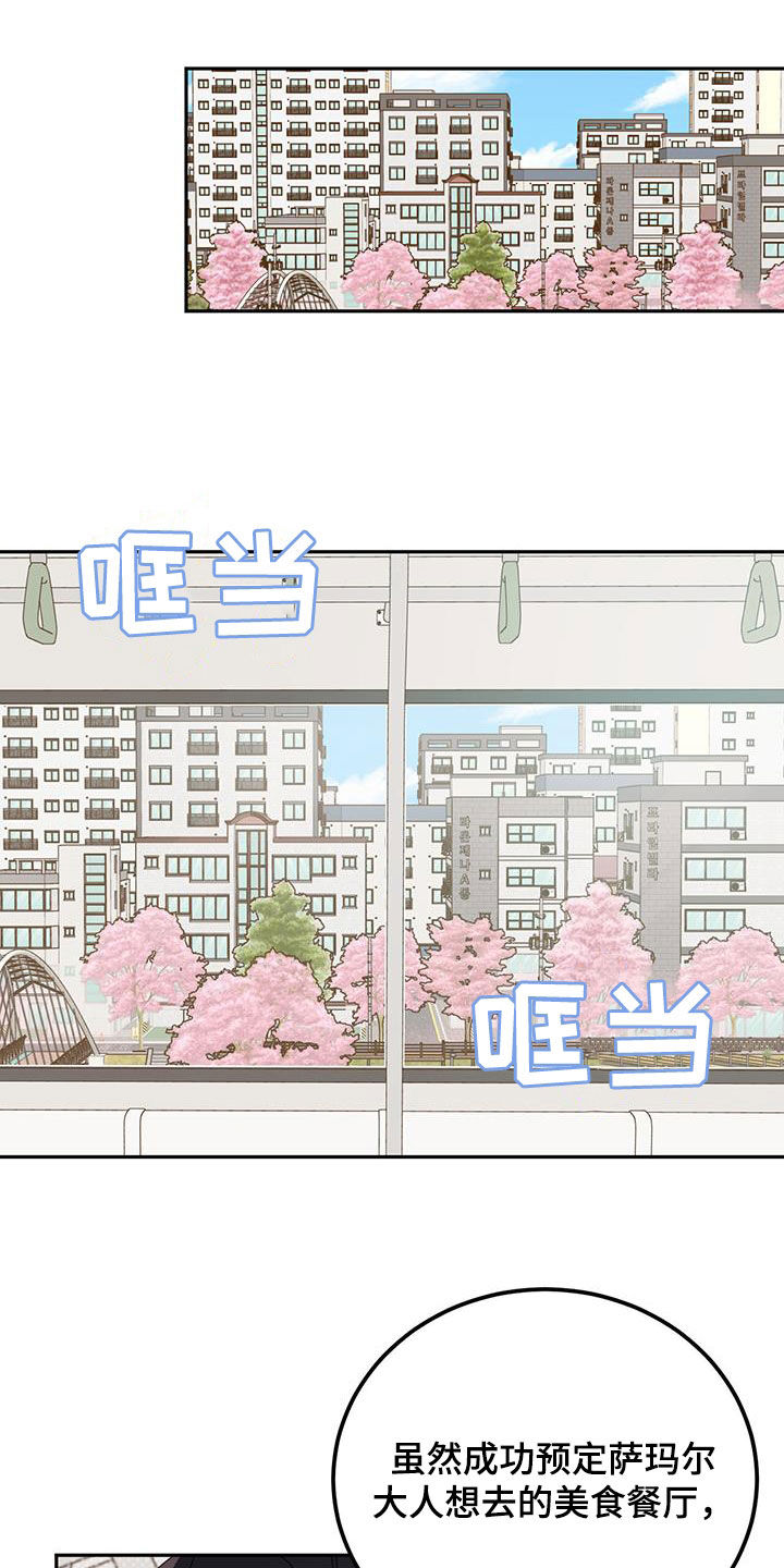 第78章：【第二季】坐地铁10