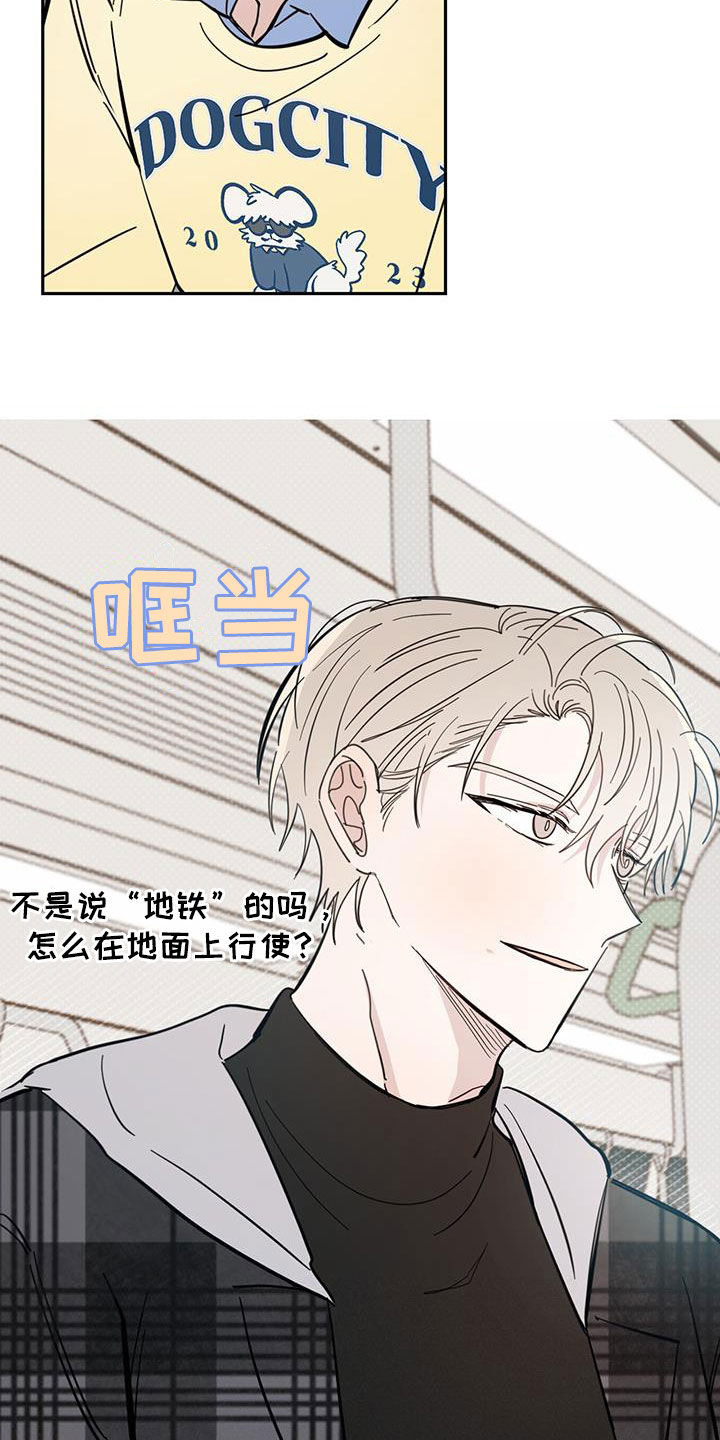 第78章：【第二季】坐地铁14