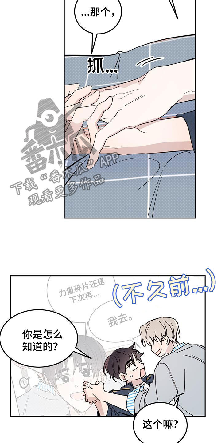 第85章：【第二季】等一下11