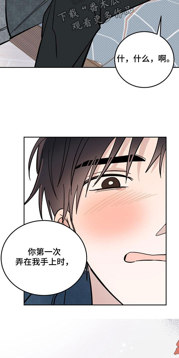 第85章：【第二季】等一下15