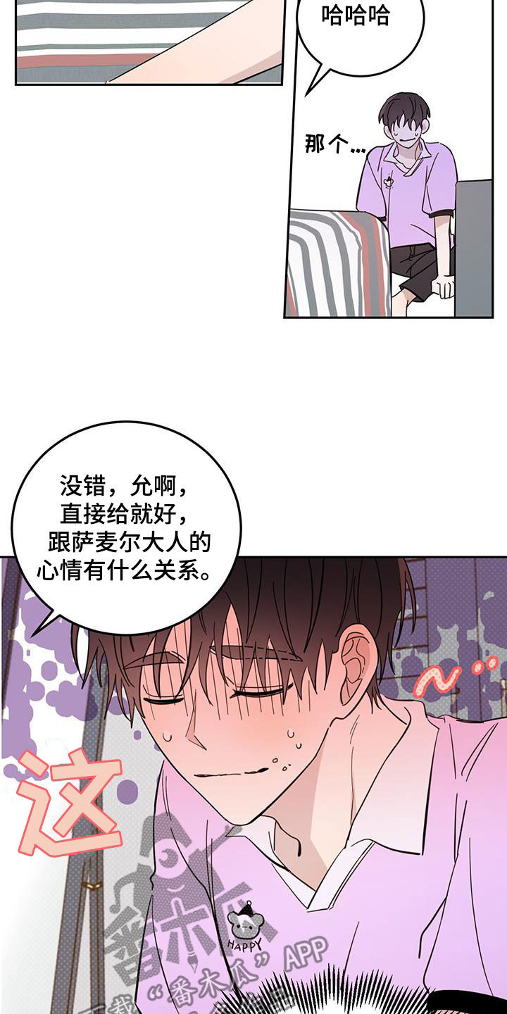 第78章：【第二季】坐地铁5