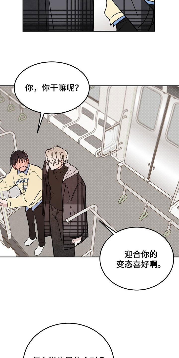 第82章：【第二季】迎合19