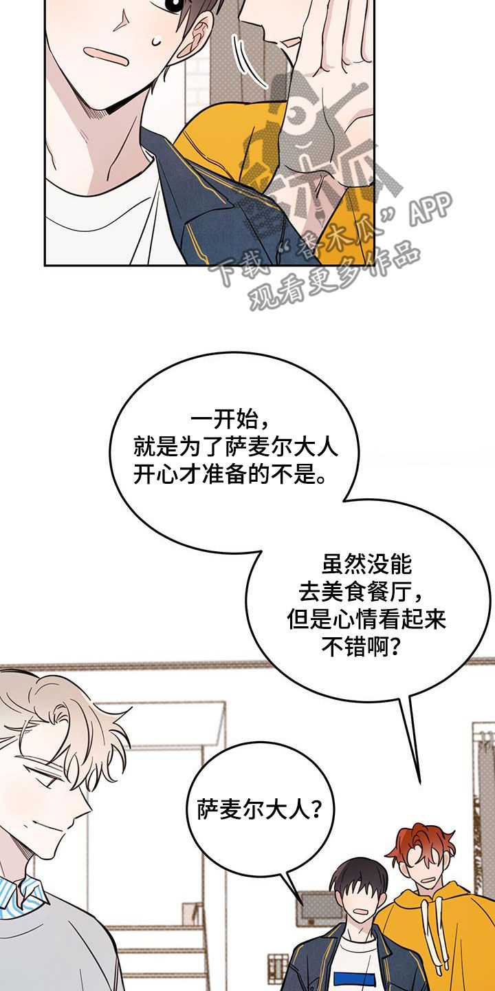 第84章：【第二季】创造机会5