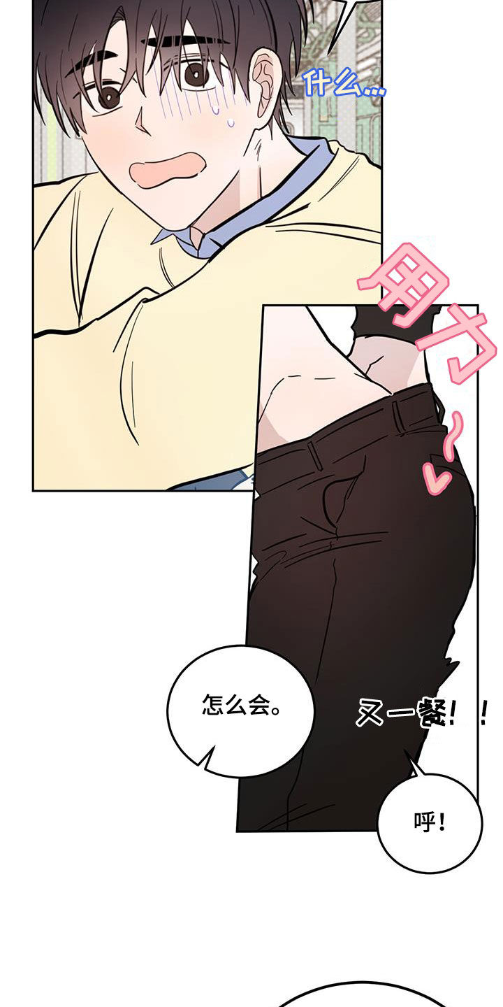 第83章：【第二季】忍住了2