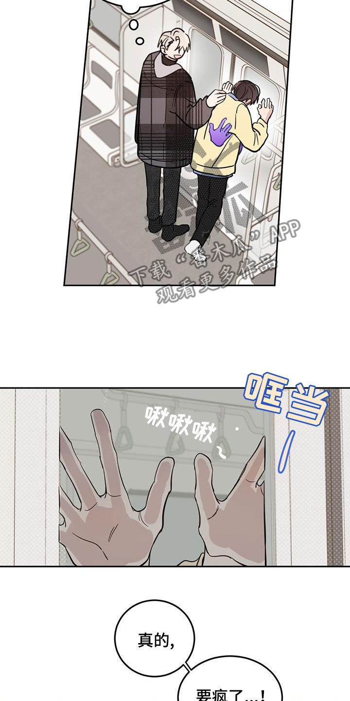 第82章：【第二季】迎合14