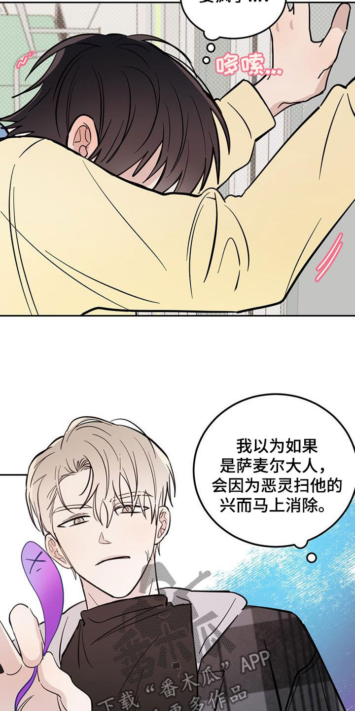 第82章：【第二季】迎合15
