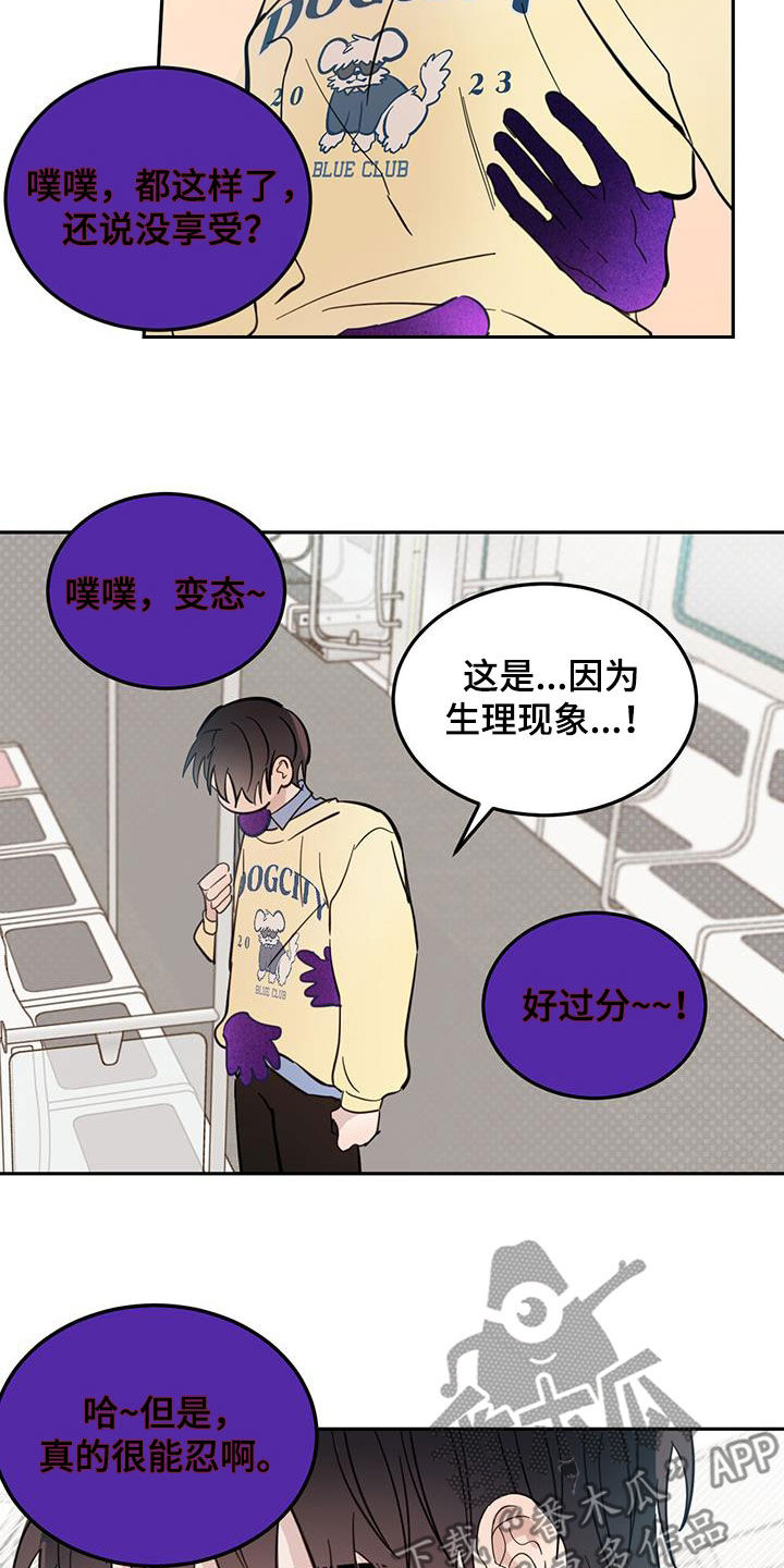 第81章：【第二季】视若无睹10