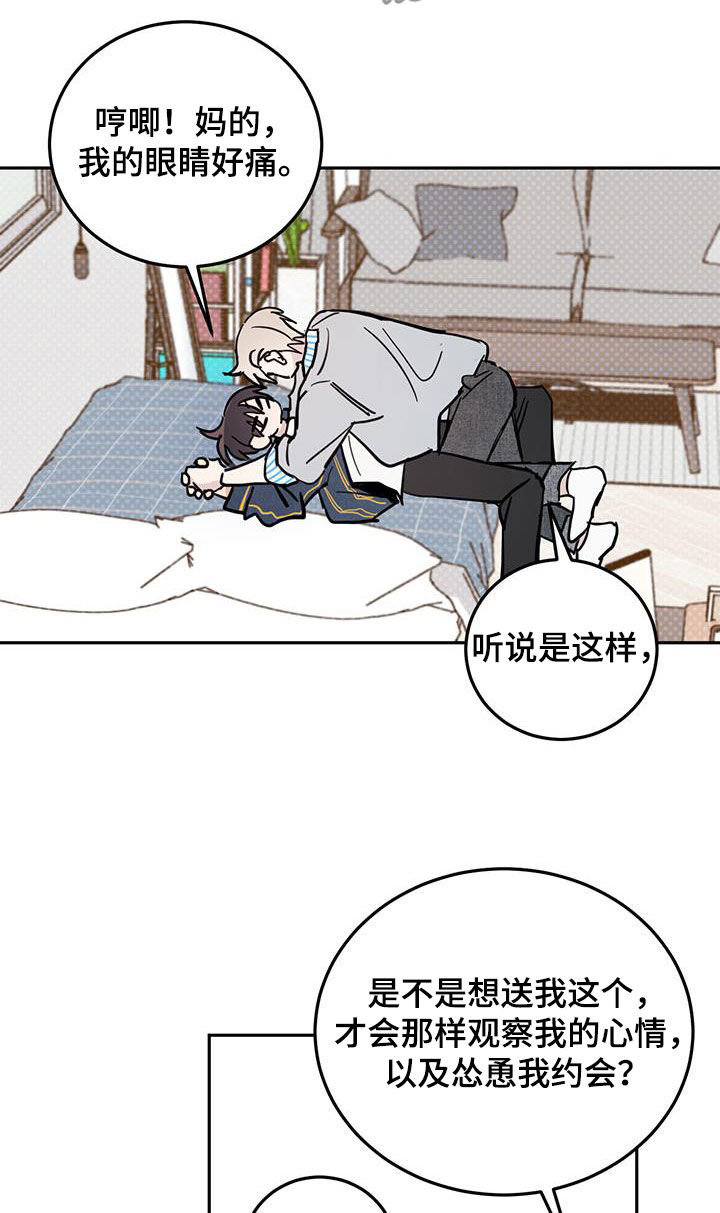第85章：【第二季】等一下10