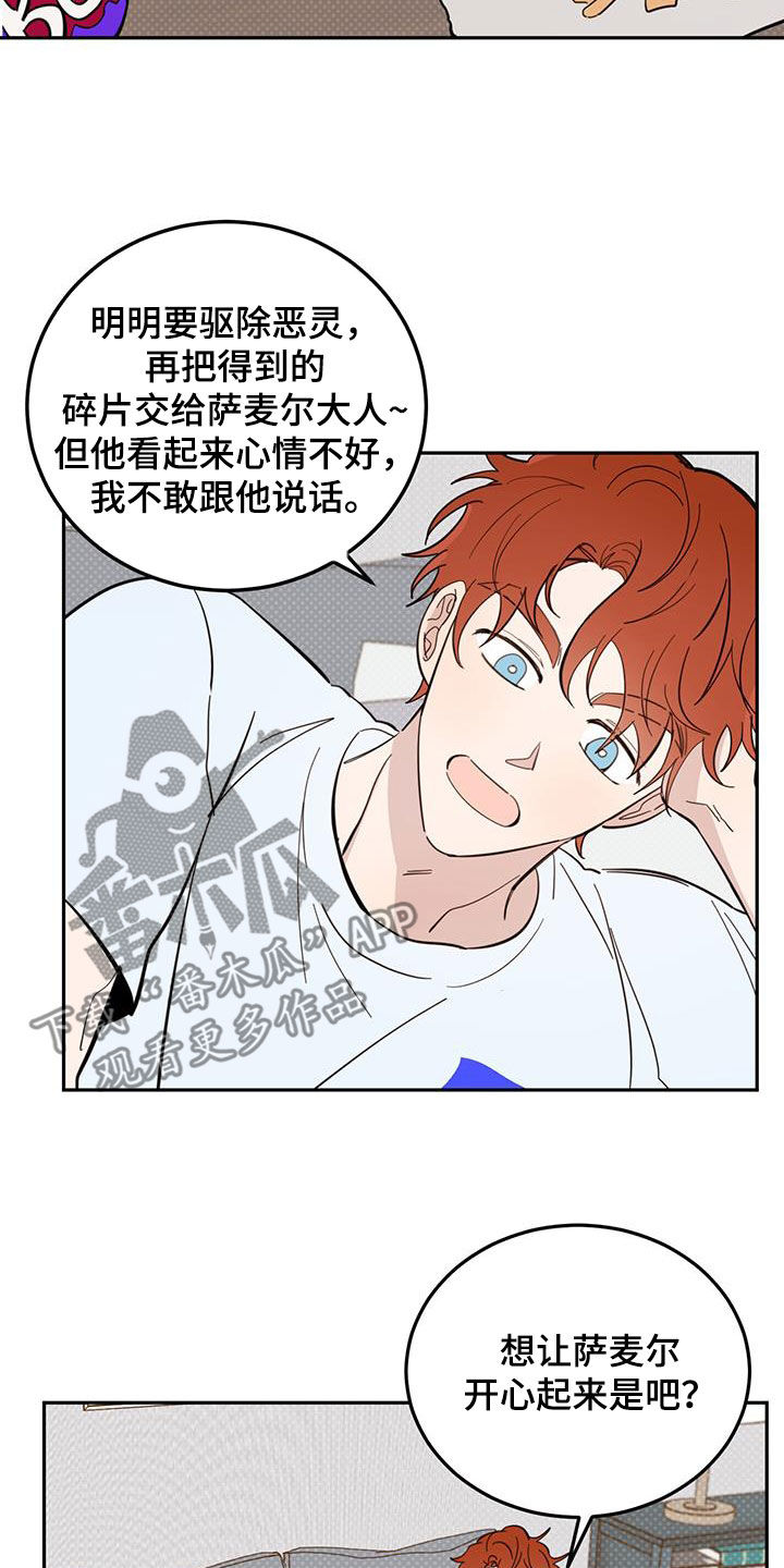 第78章：【第二季】坐地铁1