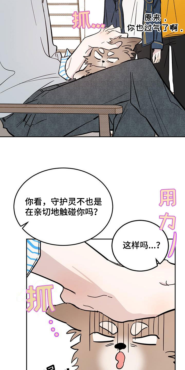 第84章：【第二季】创造机会6