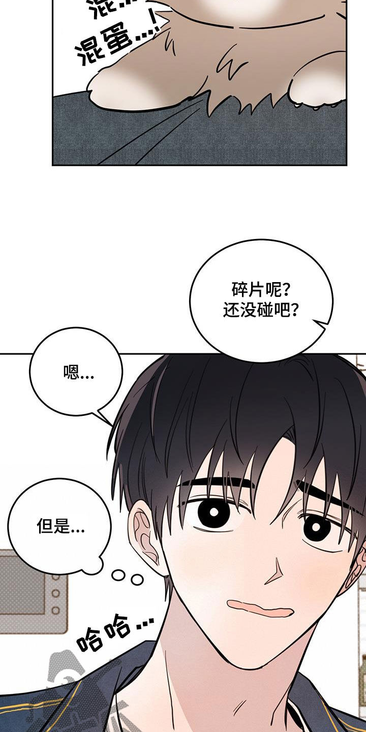 第84章：【第二季】创造机会7