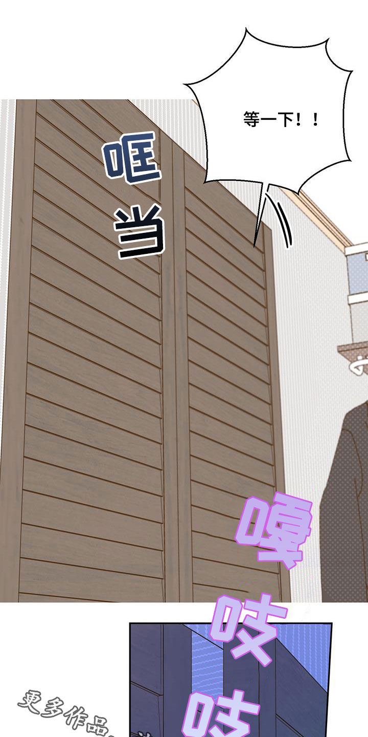 第85章：【第二季】等一下20