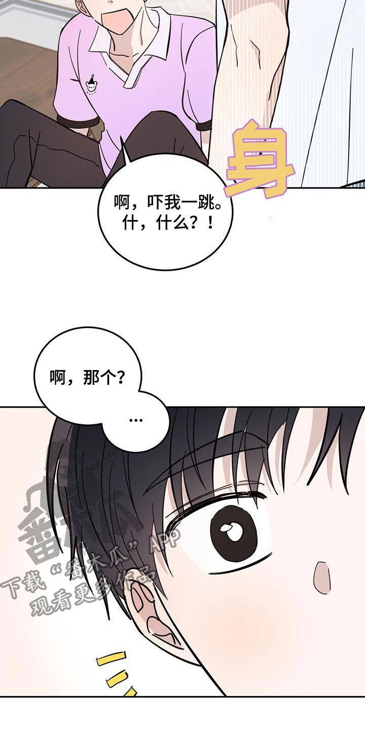 第78章：【第二季】坐地铁9