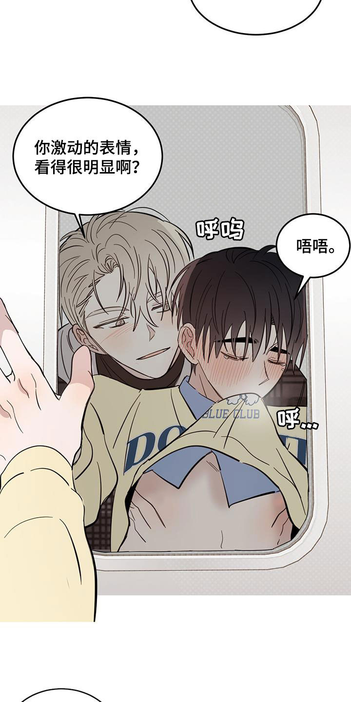 第83章：【第二季】忍住了13