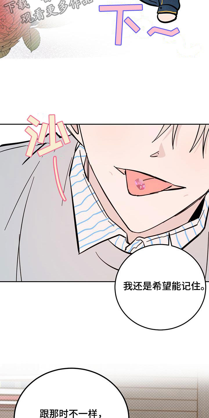 第85章：【第二季】等一下17