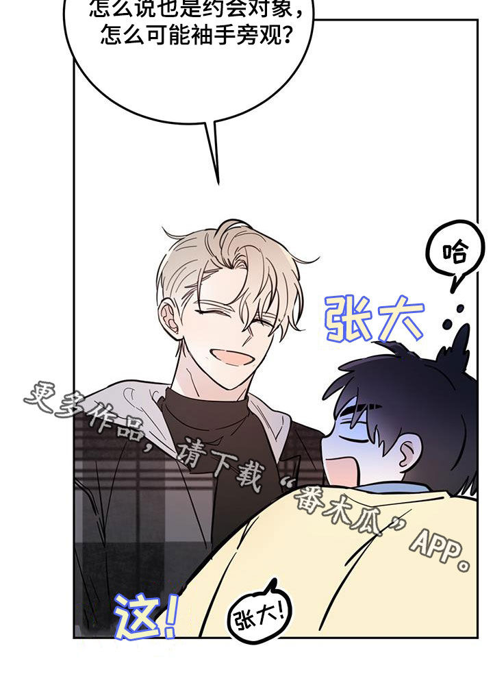 第82章：【第二季】迎合20
