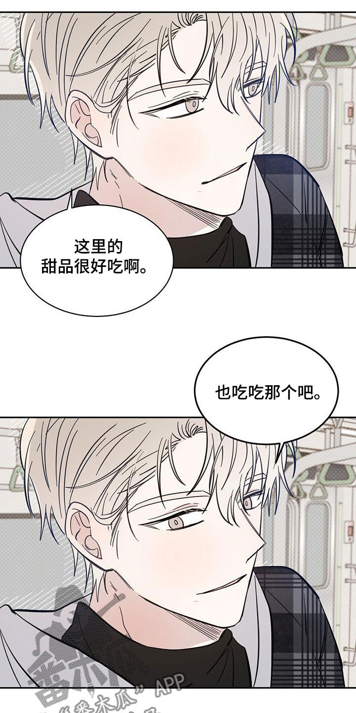 第79章：【第二季】第一次约会10