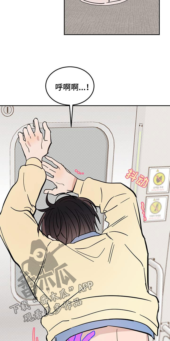 第83章：【第二季】忍住了9