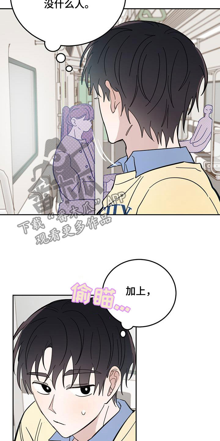 第78章：【第二季】坐地铁13