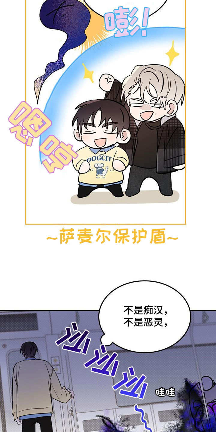 第80章：【第二季】不是恶灵8