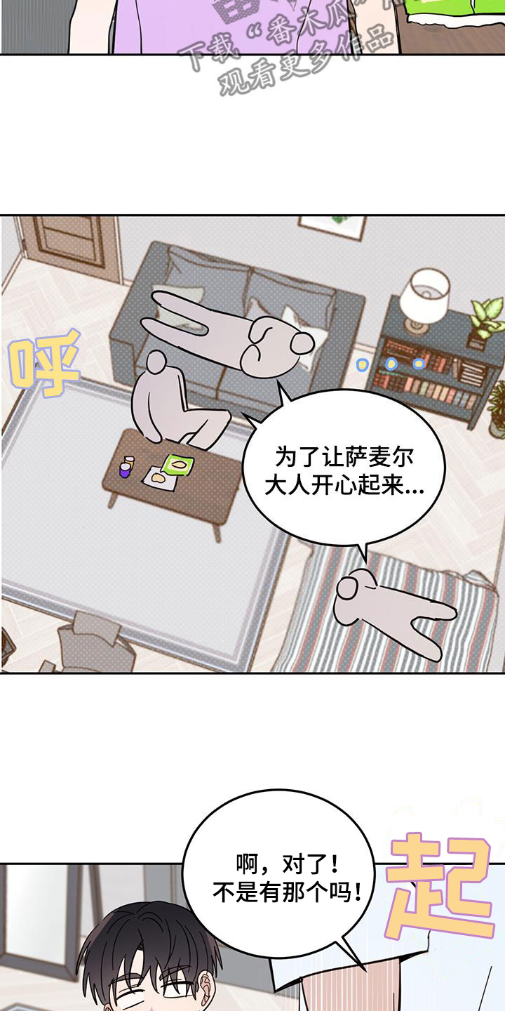 第78章：【第二季】坐地铁8