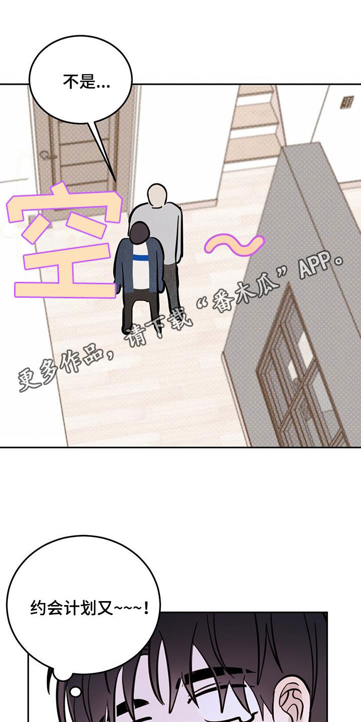 第85章：【第二季】等一下0