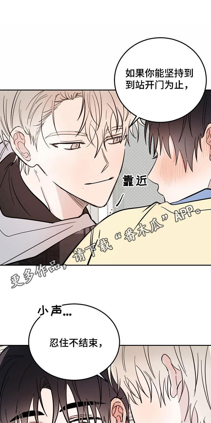 第83章：【第二季】忍住了0