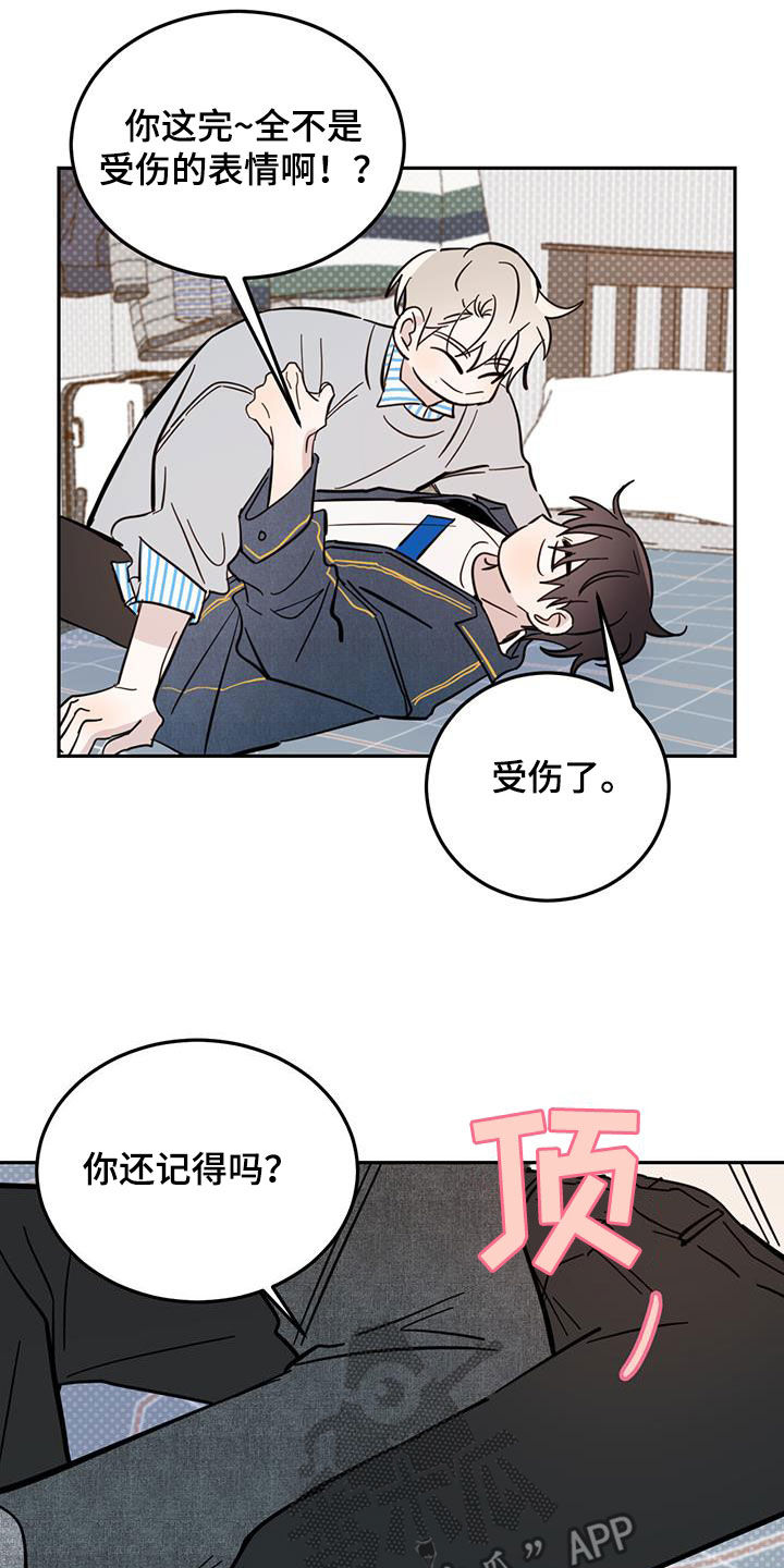 第85章：【第二季】等一下14