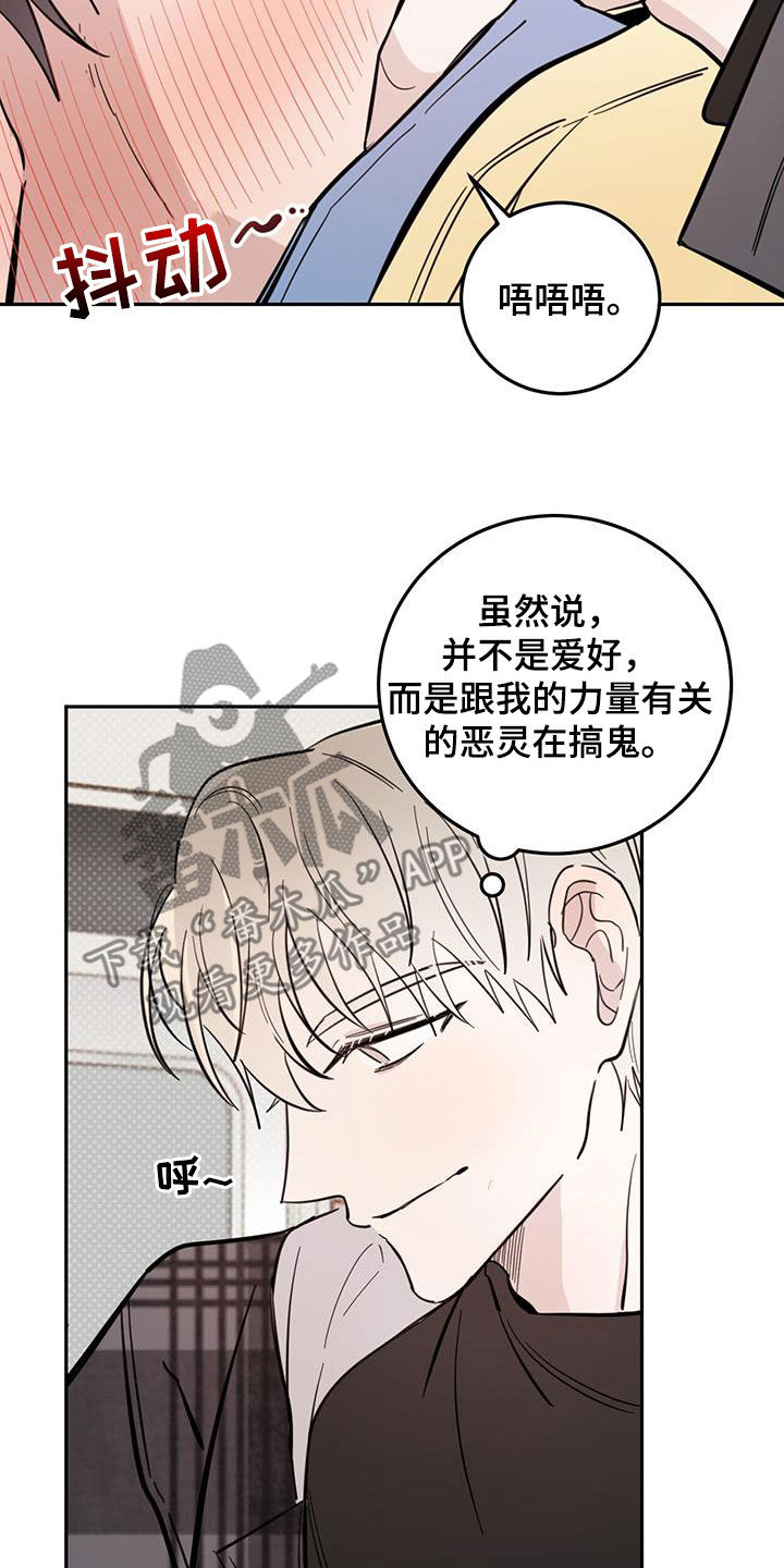 第82章：【第二季】迎合11