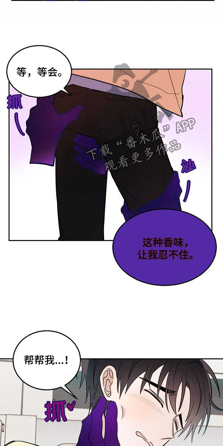 第80章：【第二季】不是恶灵14