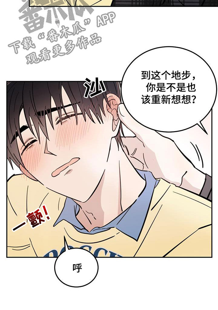 第82章：【第二季】迎合9