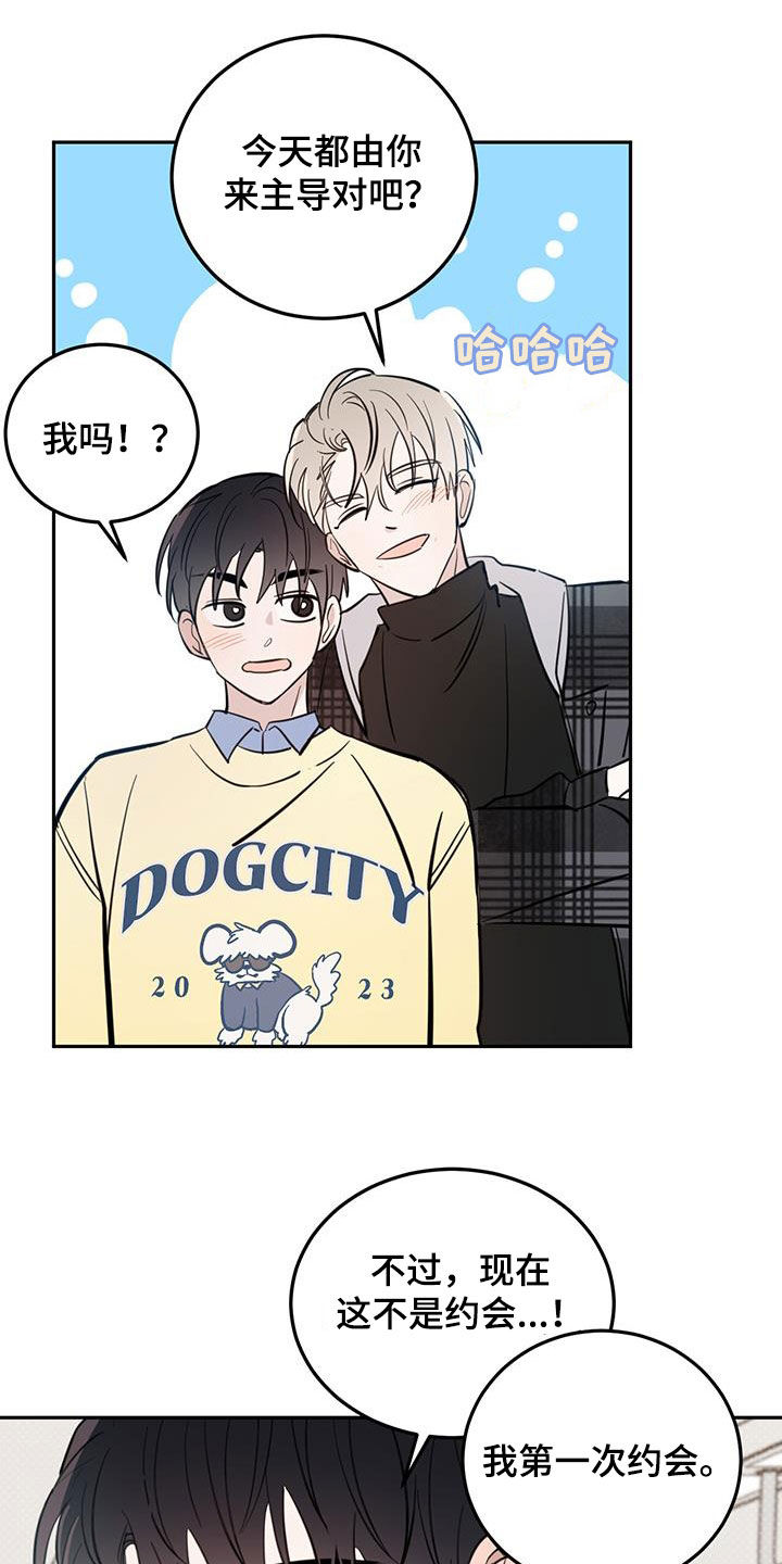 第79章：【第二季】第一次约会1