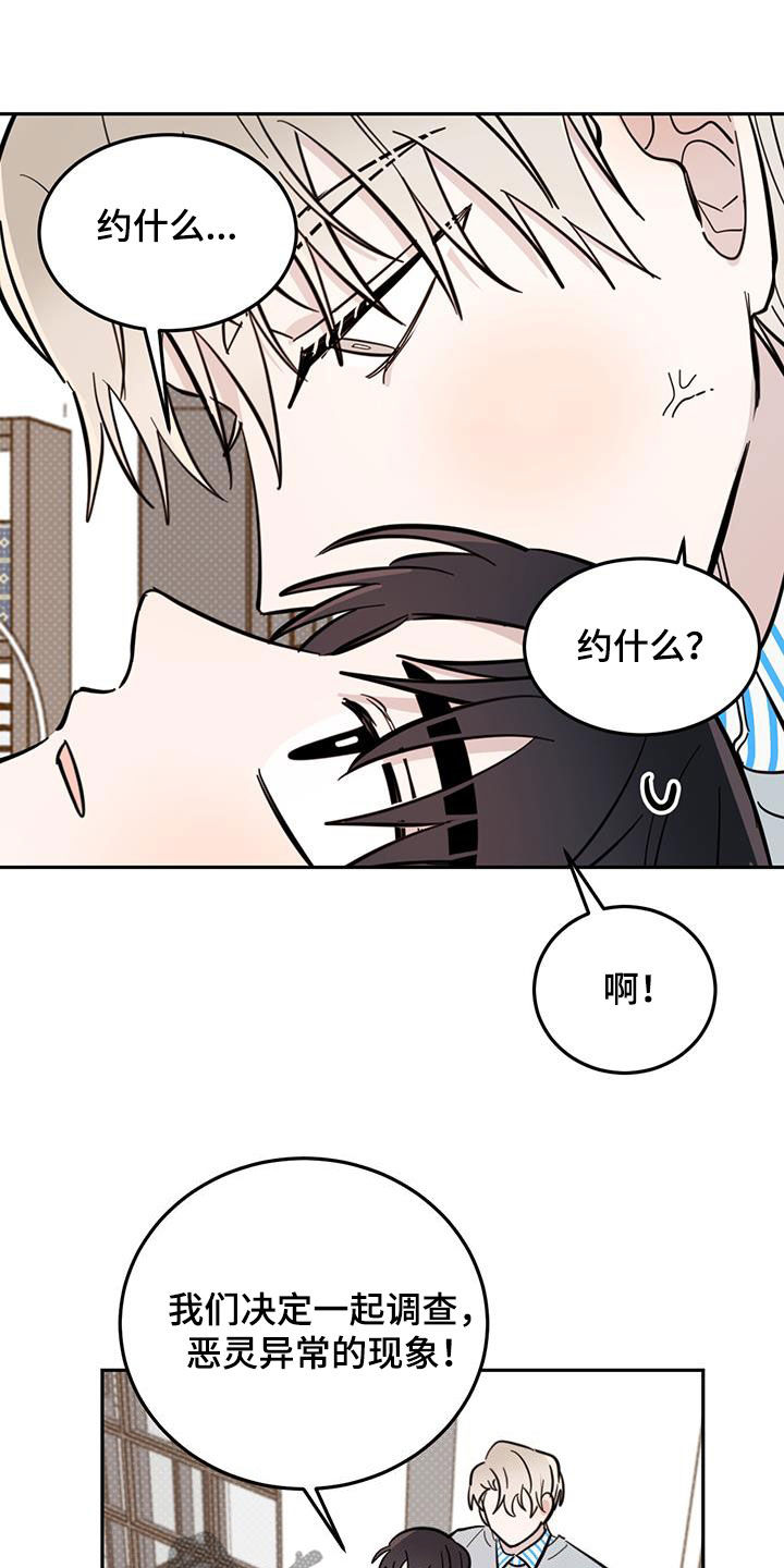 第84章：【第二季】创造机会12
