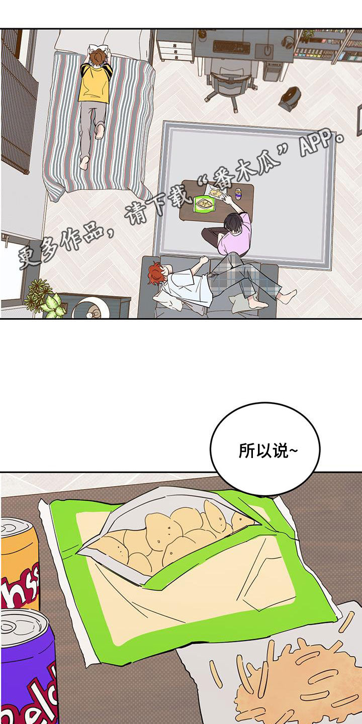 第78章：【第二季】坐地铁0