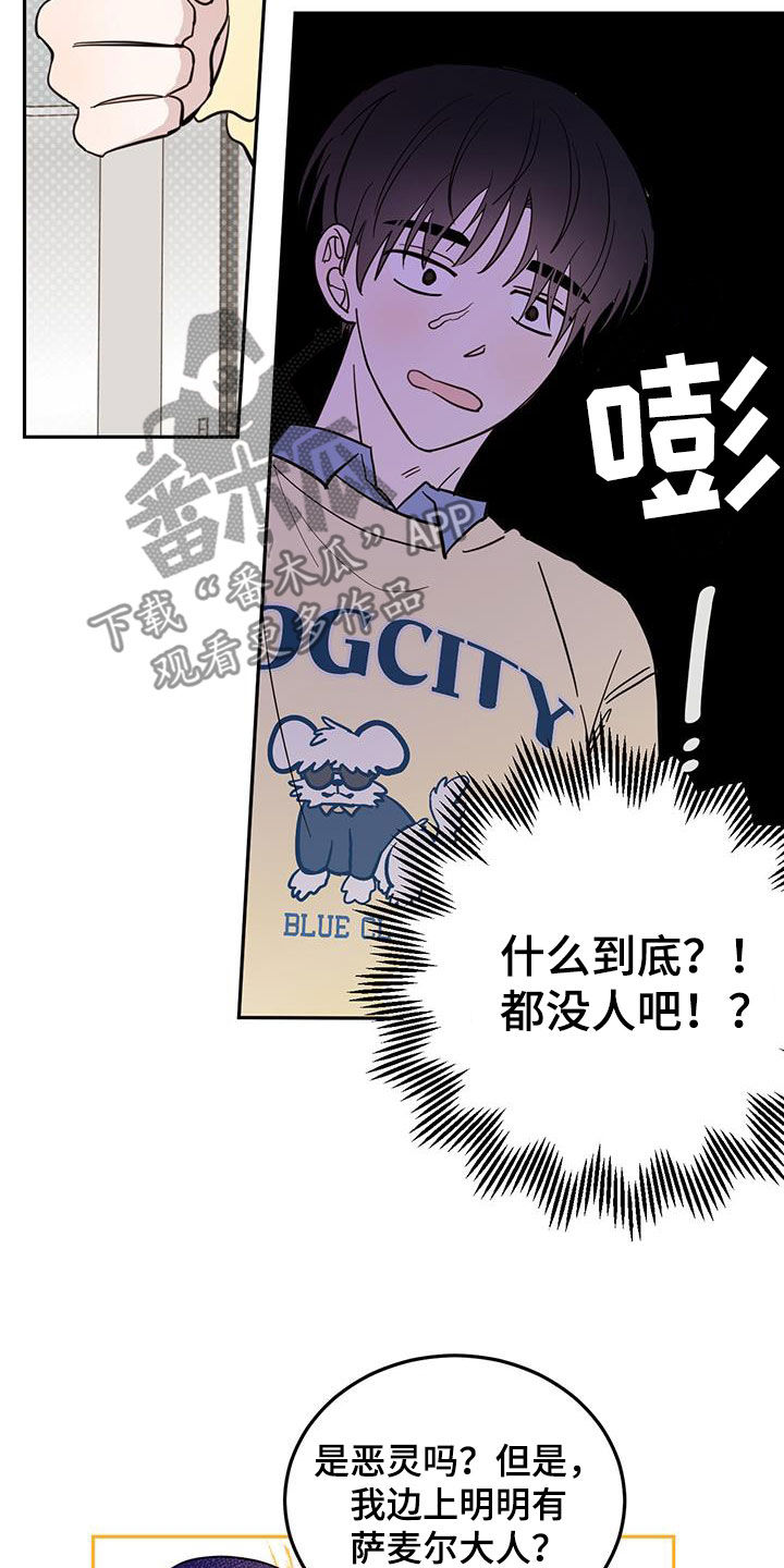 第80章：【第二季】不是恶灵7
