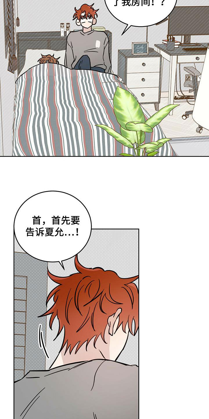 第37话15