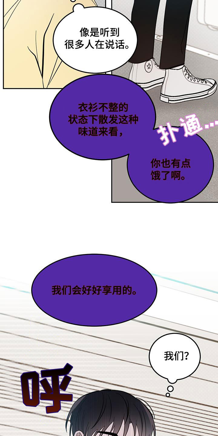 第80章：【第二季】不是恶灵11
