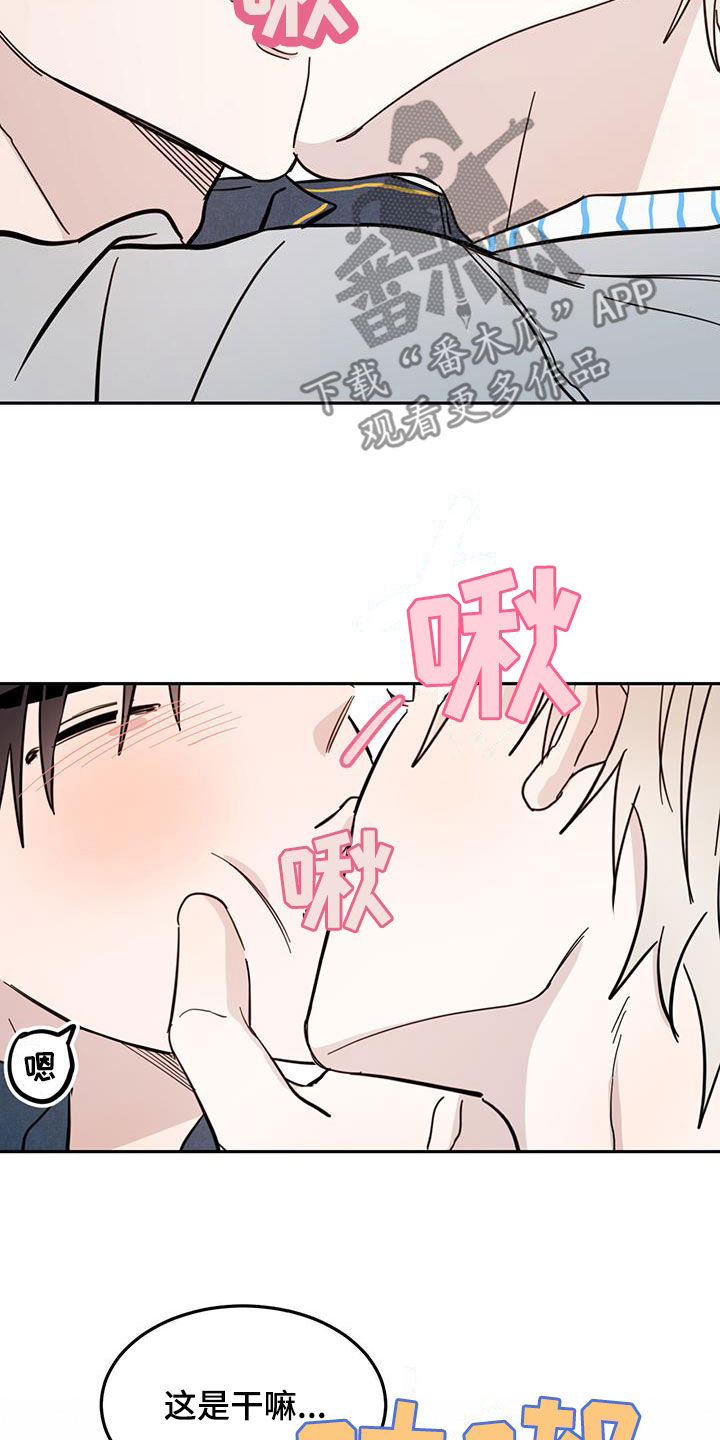 第85章：【第二季】等一下6