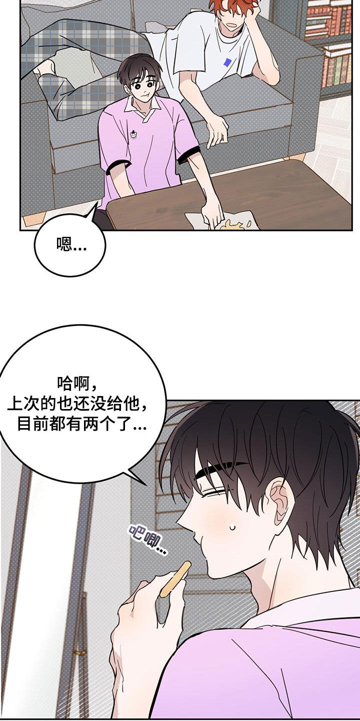 第78章：【第二季】坐地铁2