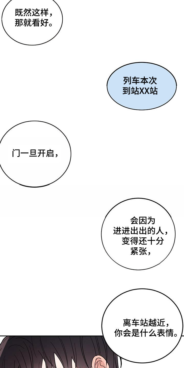 第83章：【第二季】忍住了14
