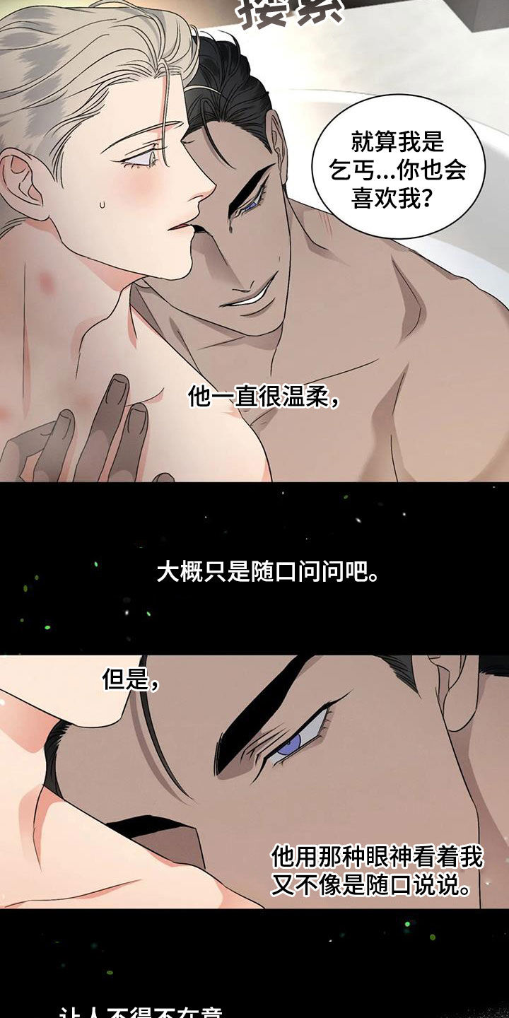 第40话8