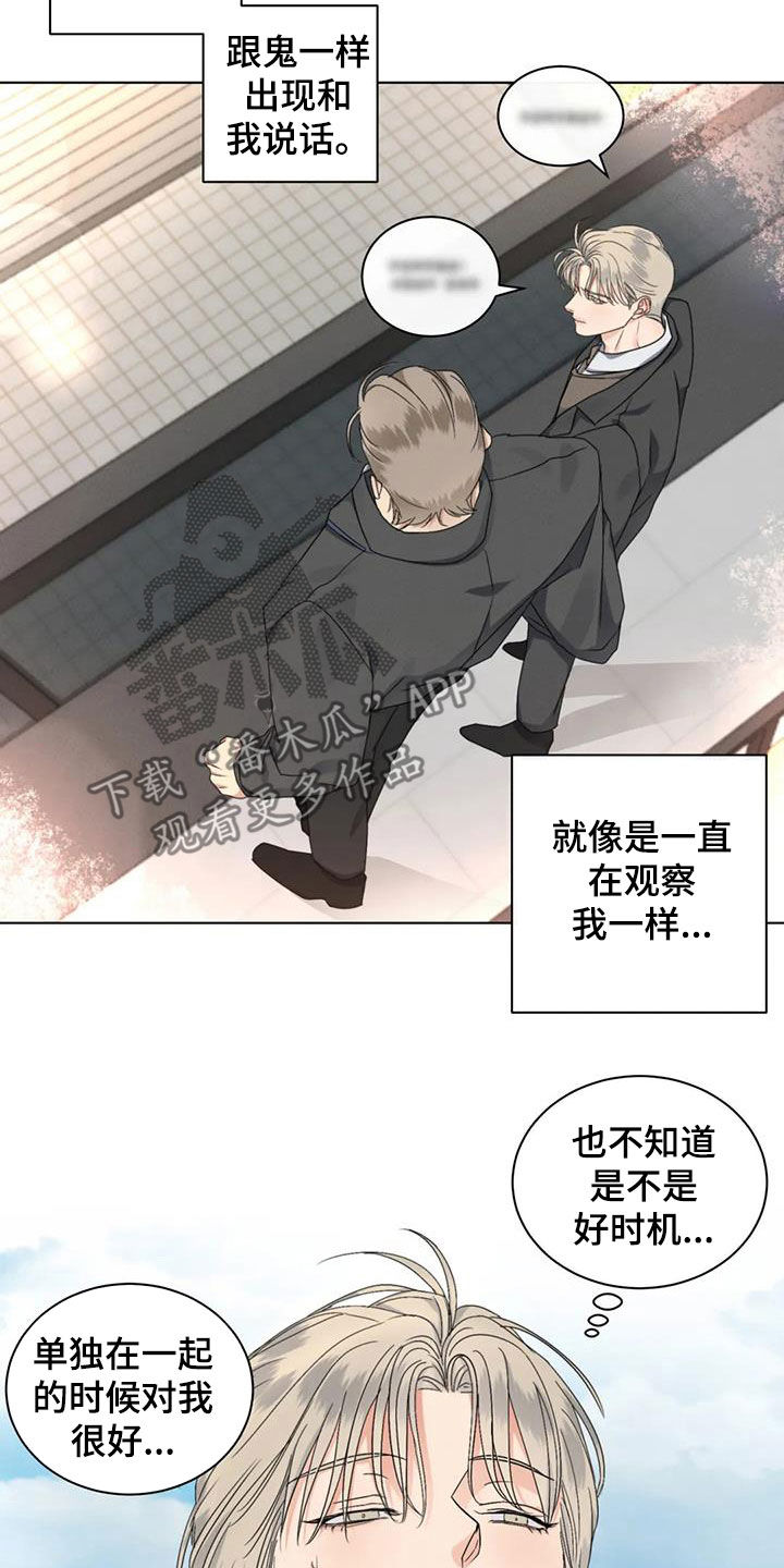 第45话3