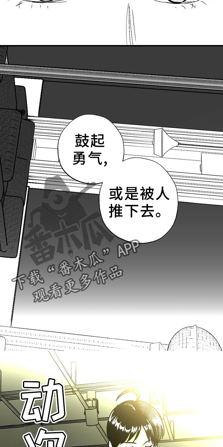 第112章：害怕19
