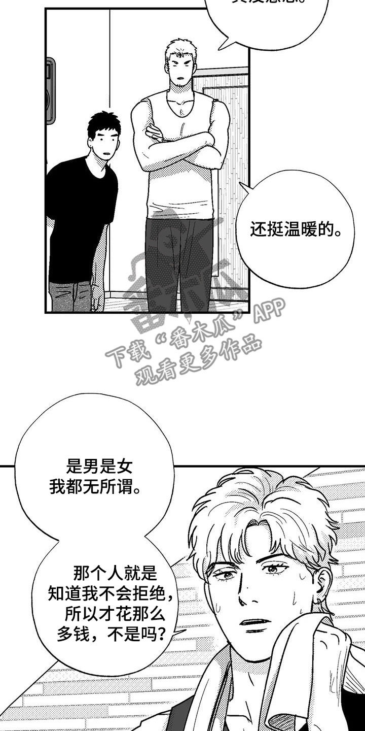 第109章：我很贵18