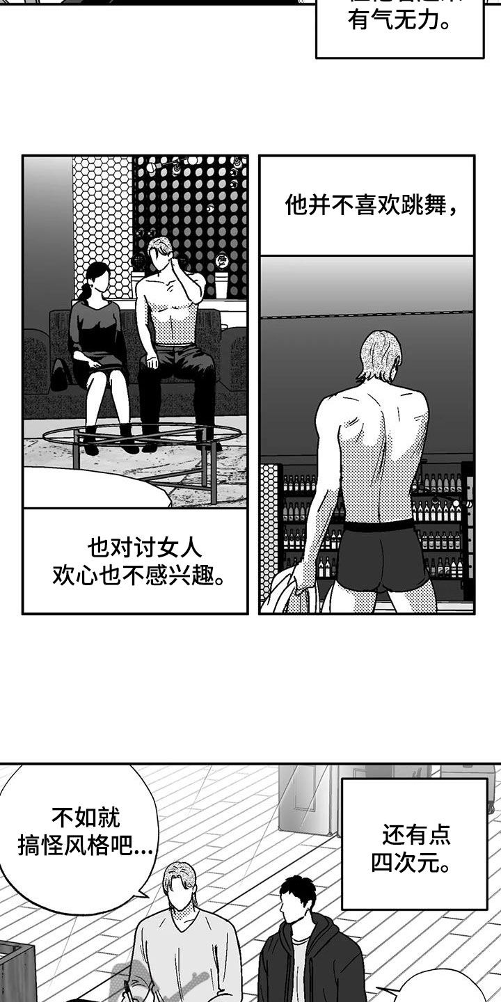 第101话9